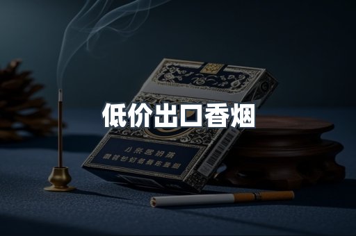 日本香烟系列